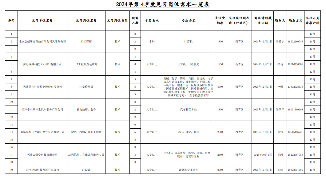 截图-2024年10月16日 14时59分41秒.png